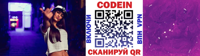 Кодеин напиток Lean (лин)  где можно купить наркотик  Шахунья 