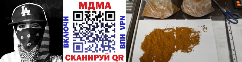 купить наркоту Шахунья MDMA молли