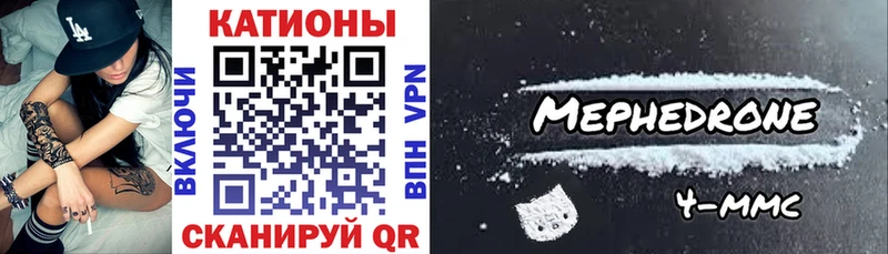МЯУ-МЯУ кристаллы  Шахунья 